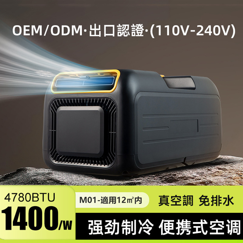 Outdoor Camping Kitchen - No External Unit Easy Install Compressor